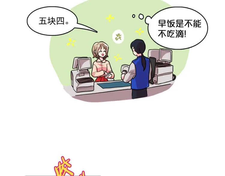 第4话 一定要找到你 第17页