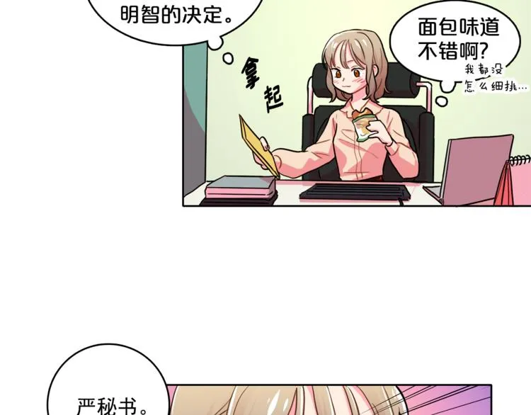 第4话 一定要找到你 第19页