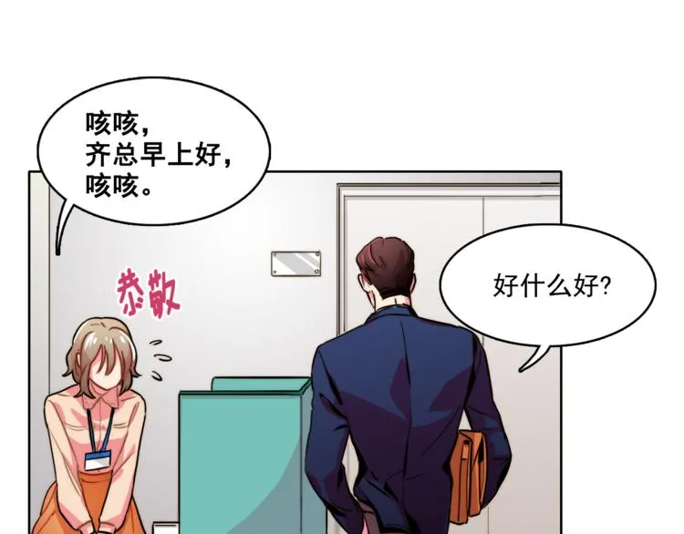第4话 一定要找到你 第21页