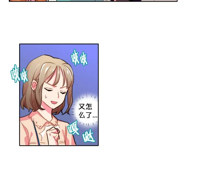 第4话 一定要找到你 第22页