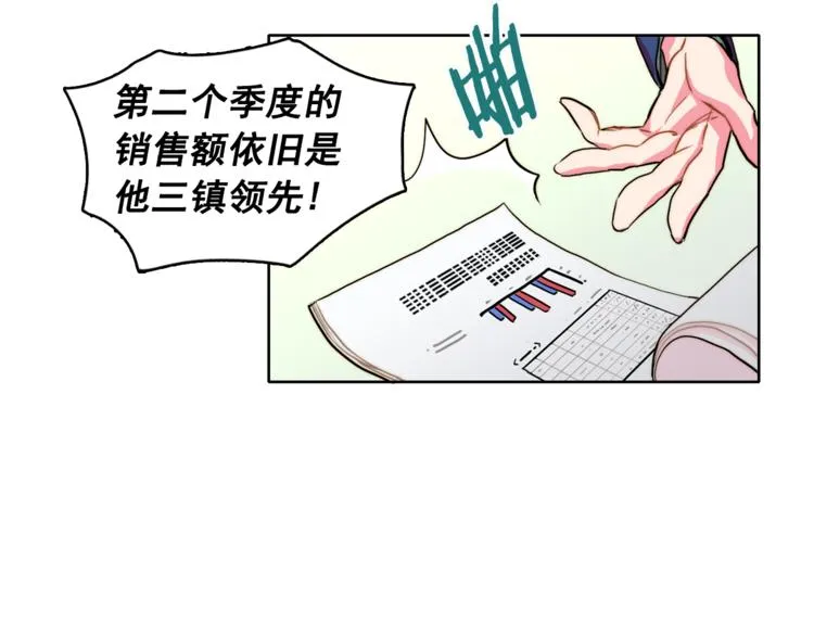 第4话 一定要找到你 第23页