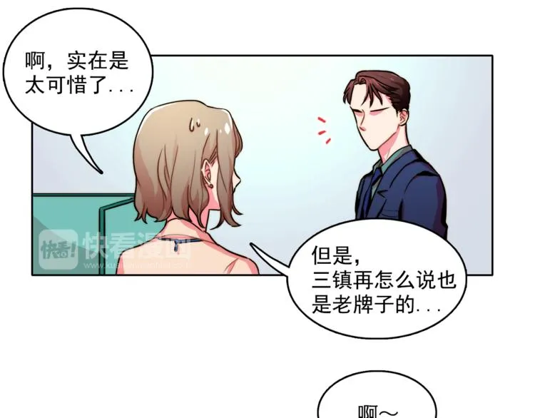 第4话 一定要找到你 第24页
