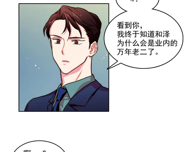 第4话 一定要找到你 第25页