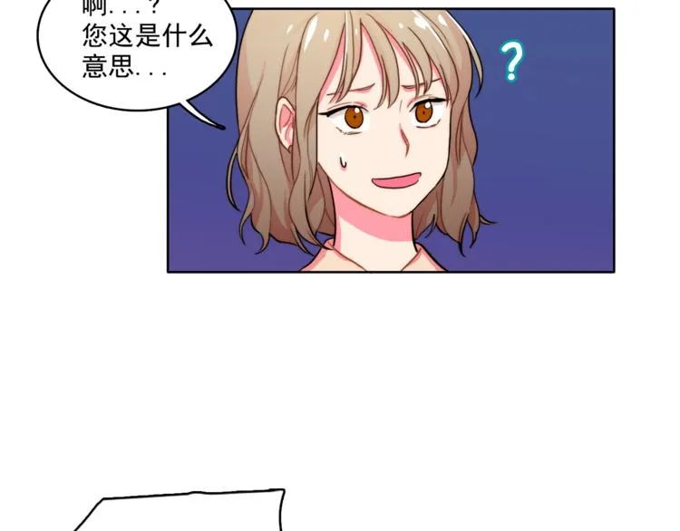 第4话 一定要找到你 第26页