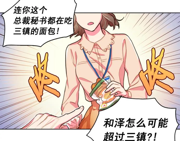 第4话 一定要找到你 第27页