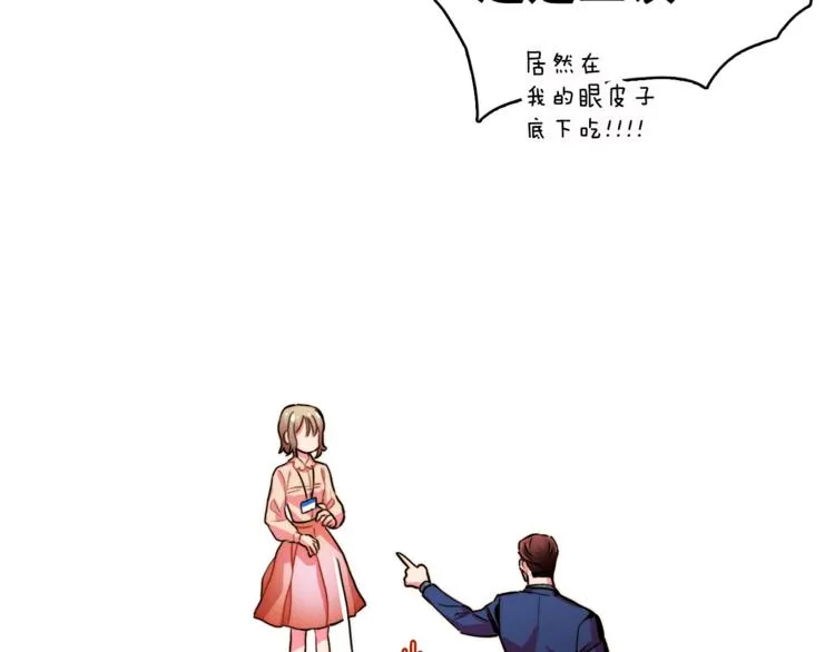 第4话 一定要找到你 第28页