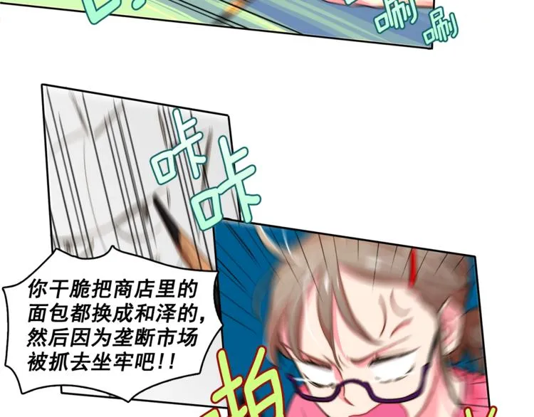 第4话 一定要找到你 第32页