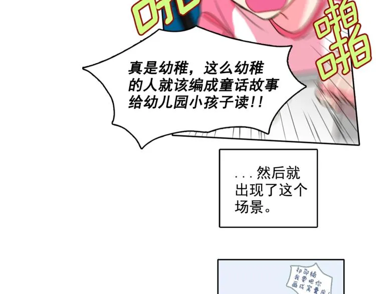 第4话 一定要找到你 第33页