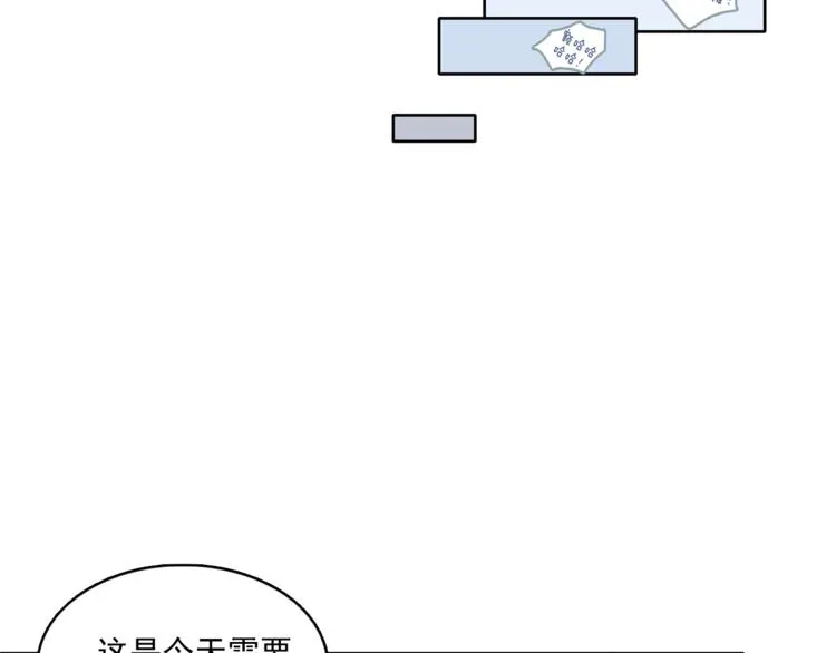 第4话 一定要找到你 第34页