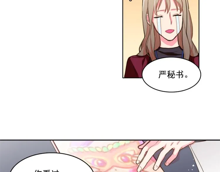 第4话 一定要找到你 第37页