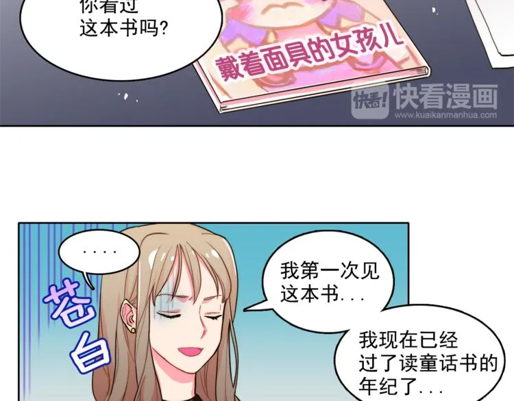 第4话 一定要找到你 第38页