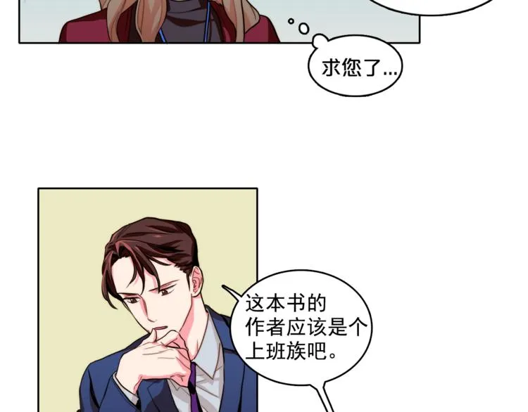 第4话 一定要找到你 第39页