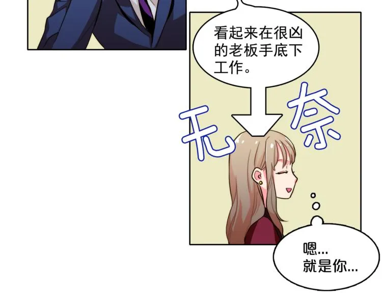 第4话 一定要找到你 第40页