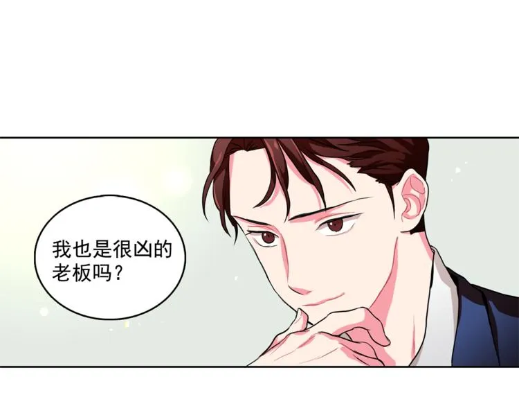 第4话 一定要找到你 第42页