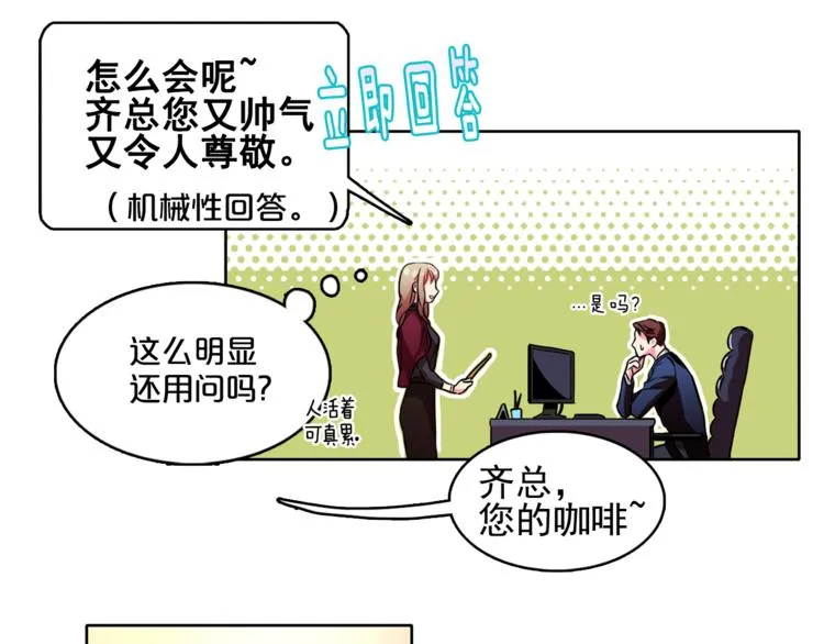 第4话 一定要找到你 第43页