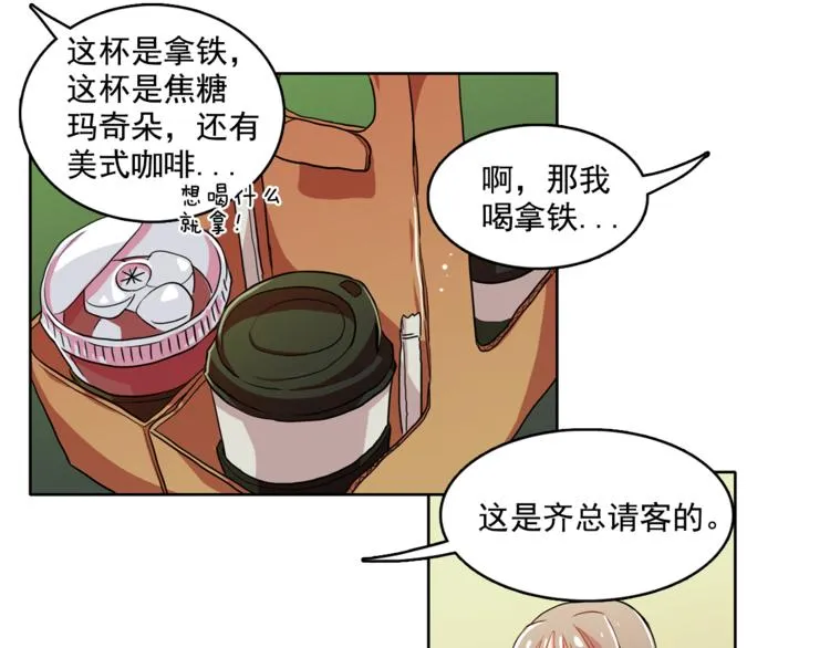 第4话 一定要找到你 第45页