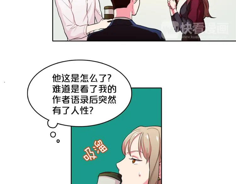 第4话 一定要找到你 第47页