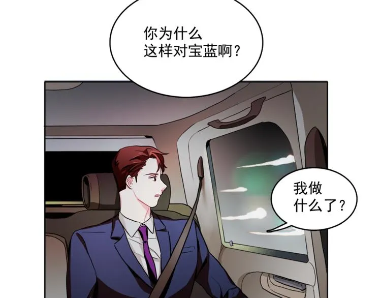 第4话 一定要找到你 第51页