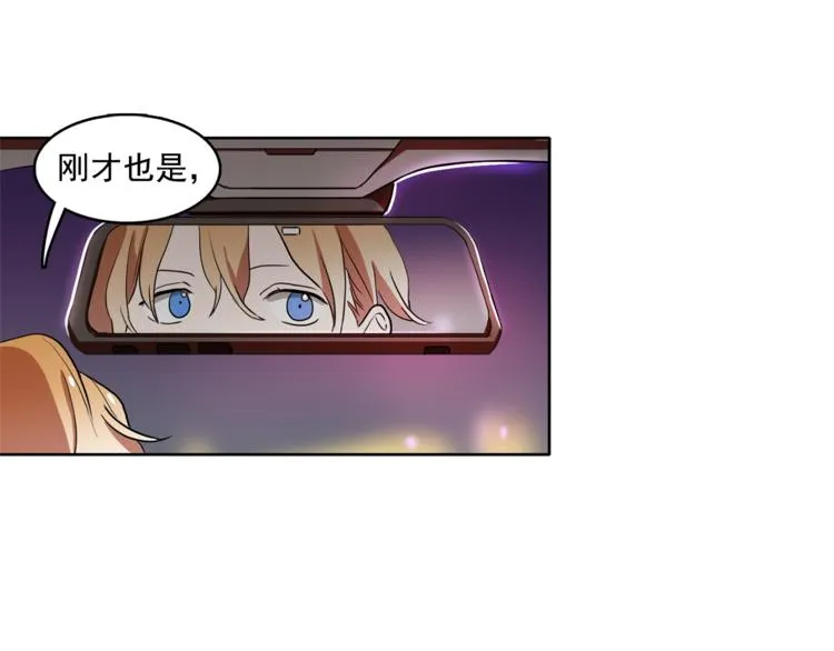 第4话 一定要找到你 第53页