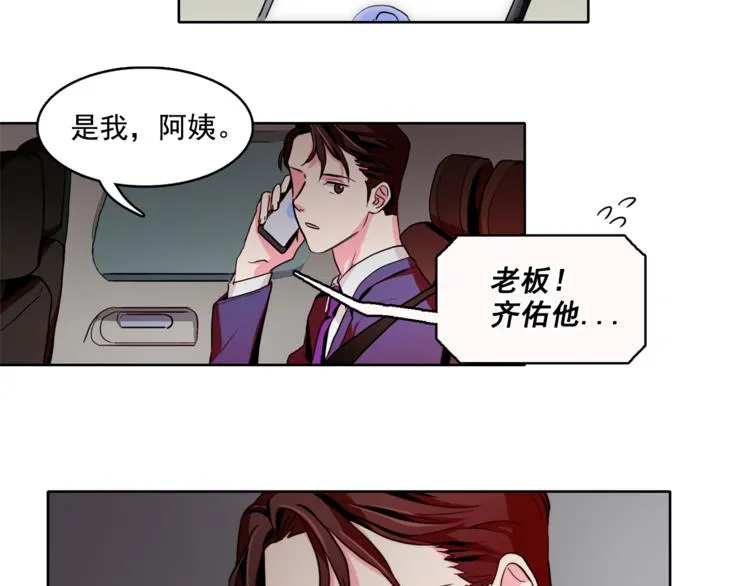 第4话 一定要找到你 第56页