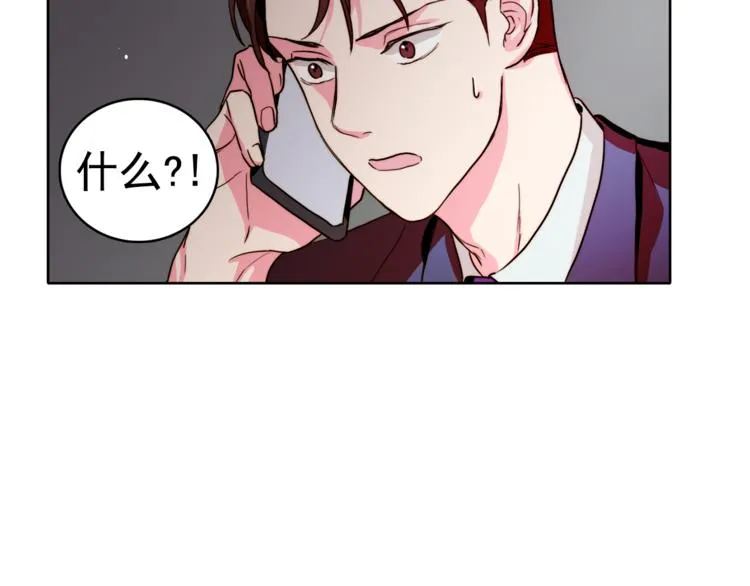 第4话 一定要找到你 第57页