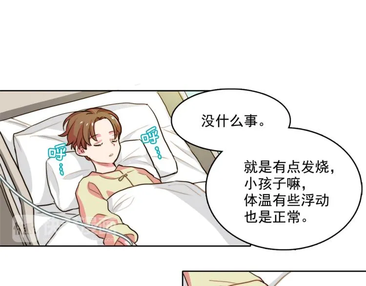第4话 一定要找到你 第61页