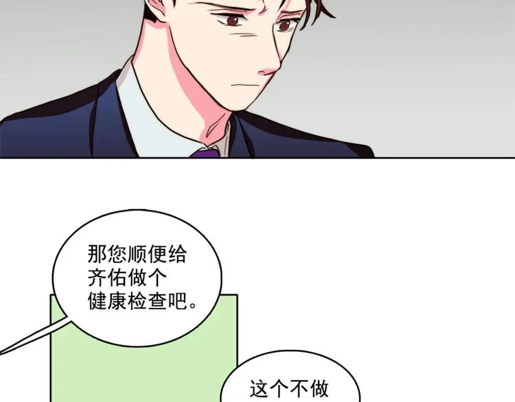 第4话 一定要找到你 第63页