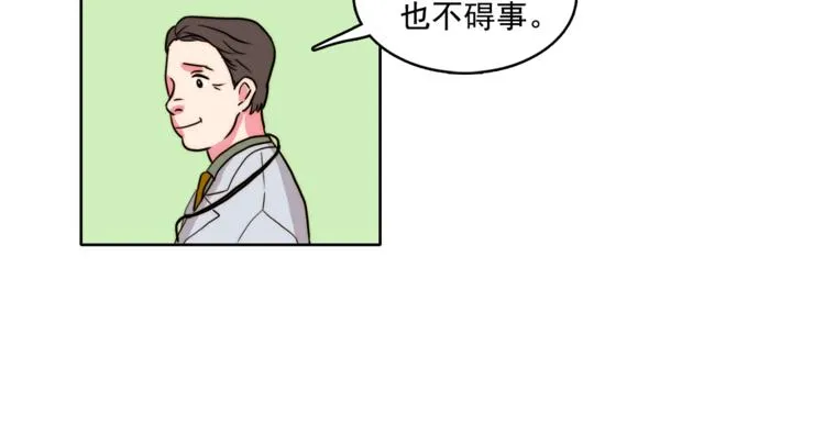 第4话 一定要找到你 第64页