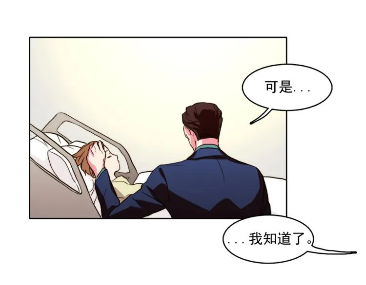 第4话 一定要找到你 第65页