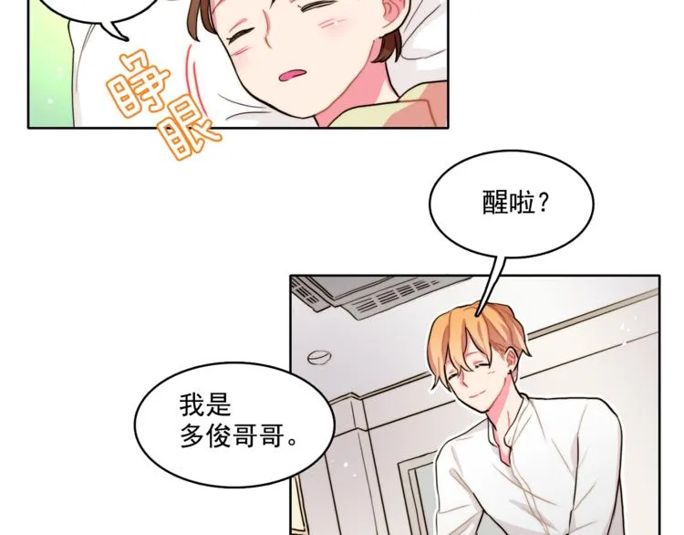 第4话 一定要找到你 第67页