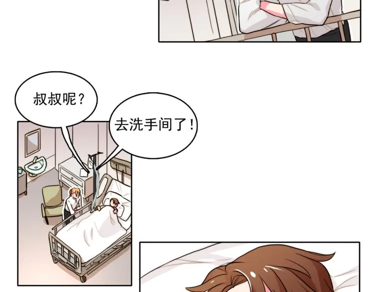 第4话 一定要找到你 第68页