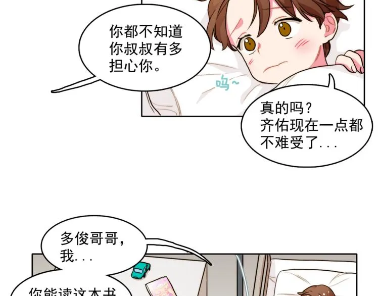 第4话 一定要找到你 第69页