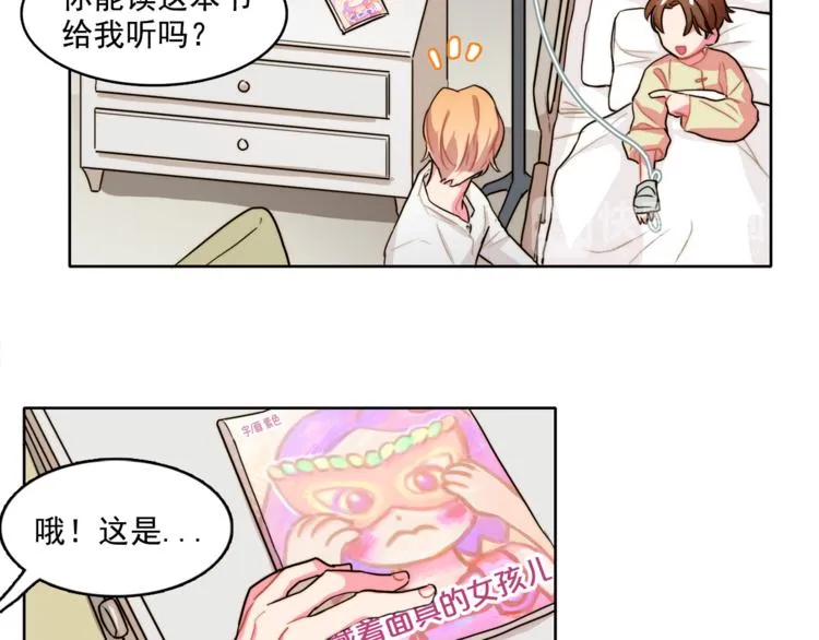 第4话 一定要找到你 第70页