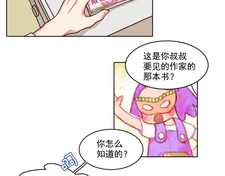 第4话 一定要找到你 第71页