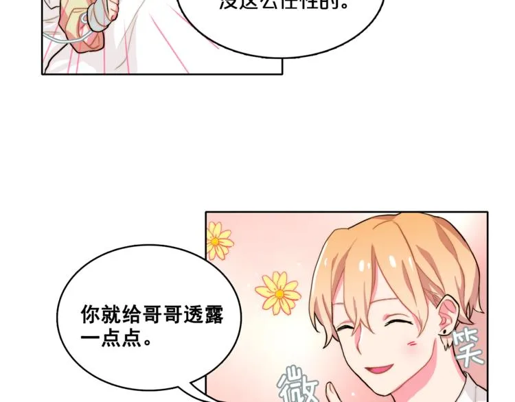 第4话 一定要找到你 第75页