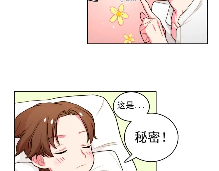 第4话 一定要找到你 第76页