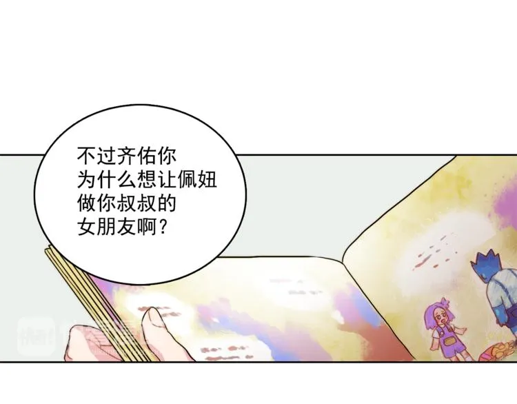 第4话 一定要找到你 第79页