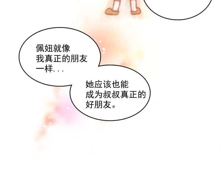 第4话 一定要找到你 第82页