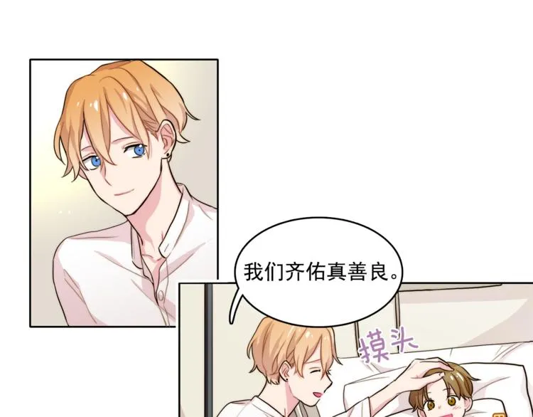 第4话 一定要找到你 第83页