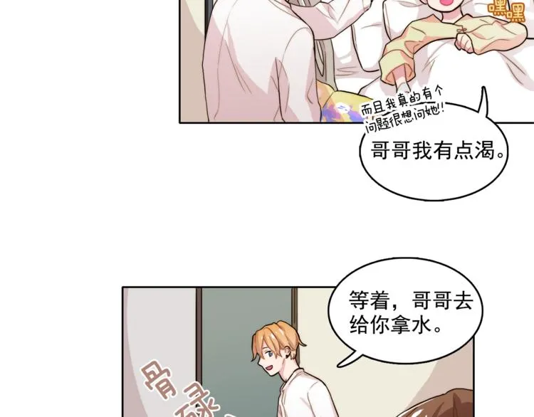 第4话 一定要找到你 第84页