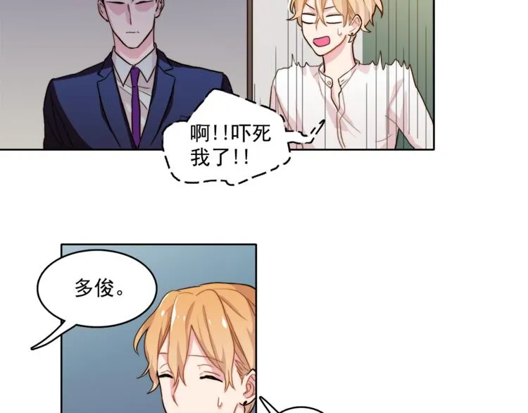 第4话 一定要找到你 第86页
