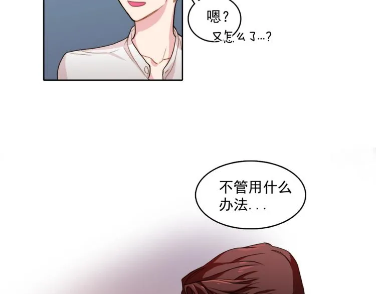 第4话 一定要找到你 第87页