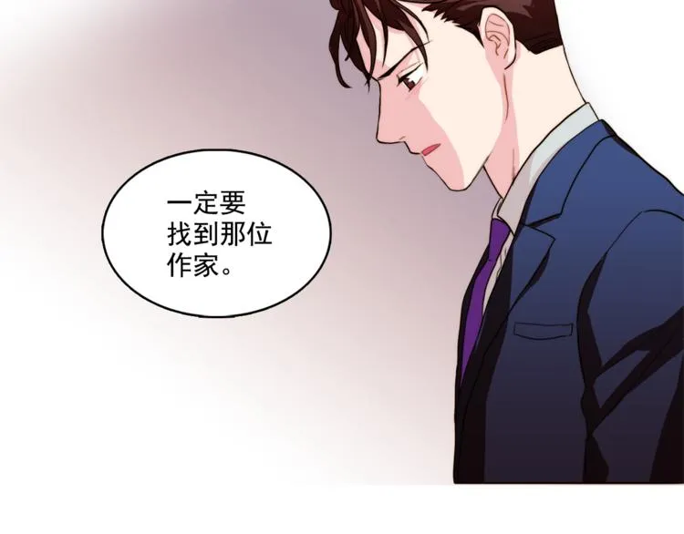 第4话 一定要找到你 第88页