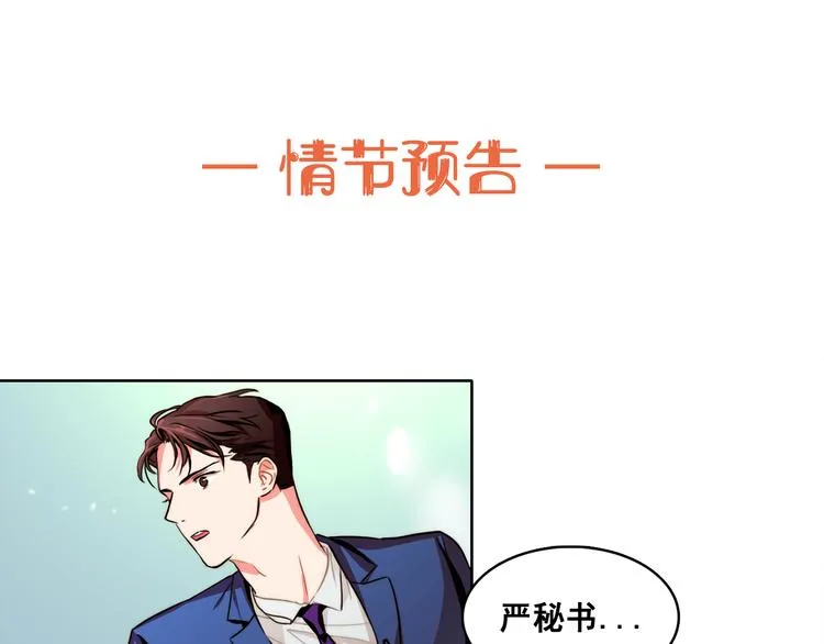 第4话 一定要找到你 第91页