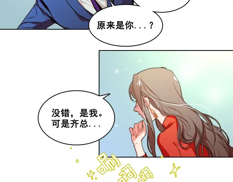 第4话 一定要找到你 第92页