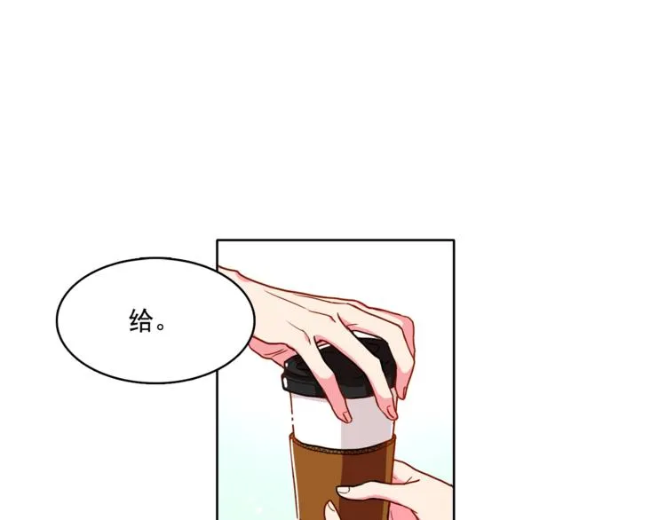 第3话 让佩妞当你女朋友吧 第4页
