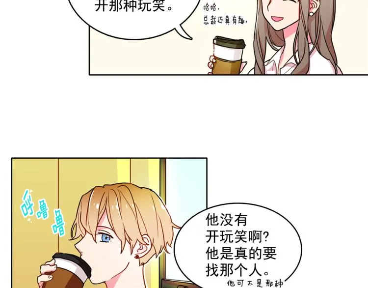 第3话 让佩妞当你女朋友吧 第7页