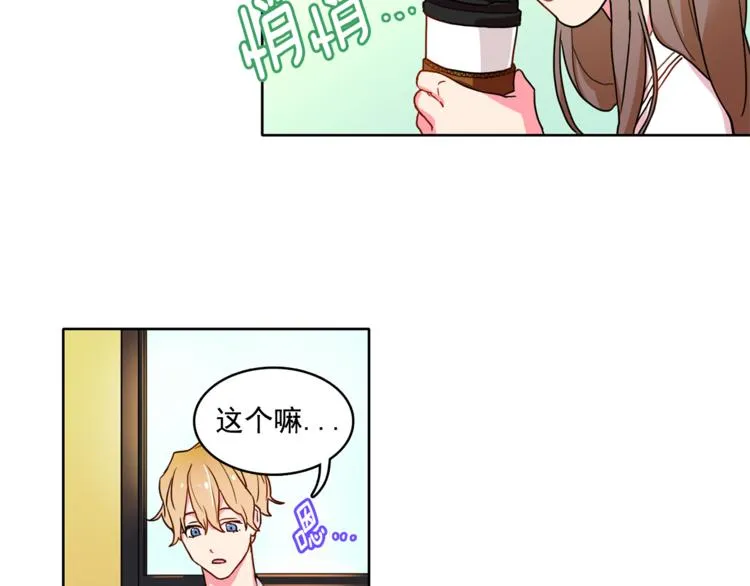 第3话 让佩妞当你女朋友吧 第10页
