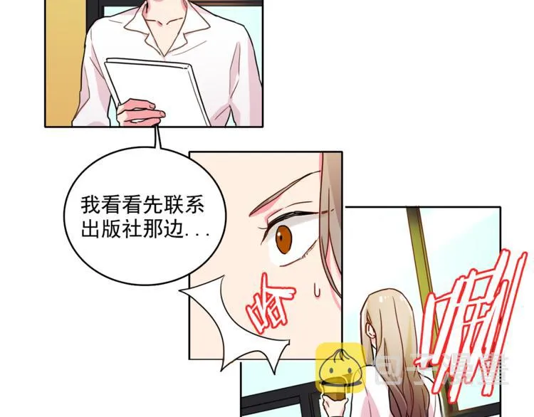 第3话 让佩妞当你女朋友吧 第11页