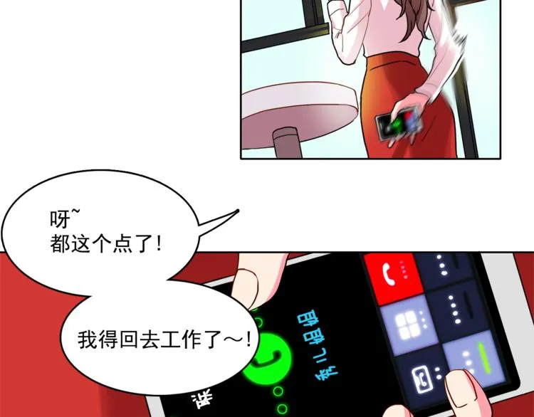 第3话 让佩妞当你女朋友吧 第12页
